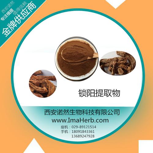 西安诺然生物科技